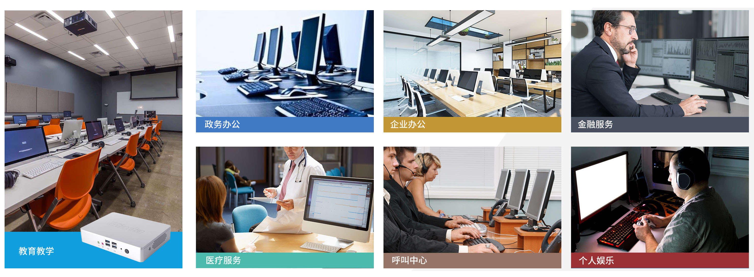 NG大舞台科技云终端客户机