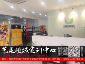 合肥艺泉领域教育咨询公司 深耕文化教育咨询，赋能未来成长之路