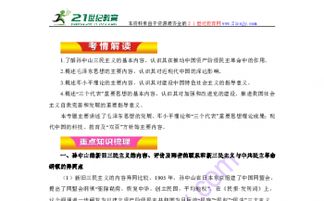 现代中国的三大理论成果与科教文化发展