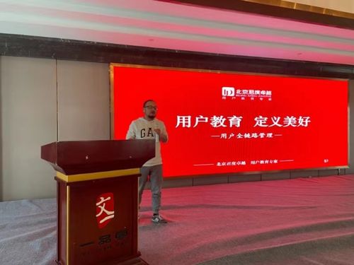 超级终端时代来临，君度卓越发布用户教育五步法，开启深度沟通新范式