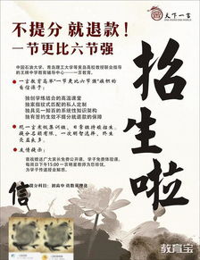 青岛艺考生文化课辅导精品大班 天下一言教育与济南网络电视台合力打造优质教育新路径